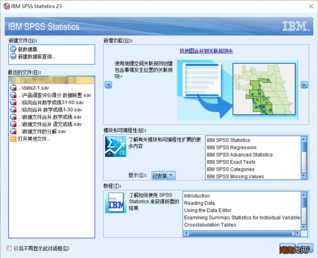 实例详解spss数据分析步骤 spss是什么软件怎么用