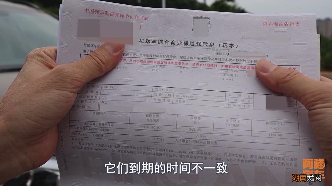 自己购买车险需要注意什么 新车第二年保险怎么买