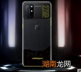 有人以5美元的价格出售仿一加8T 赛博朋克2077特别版保护套