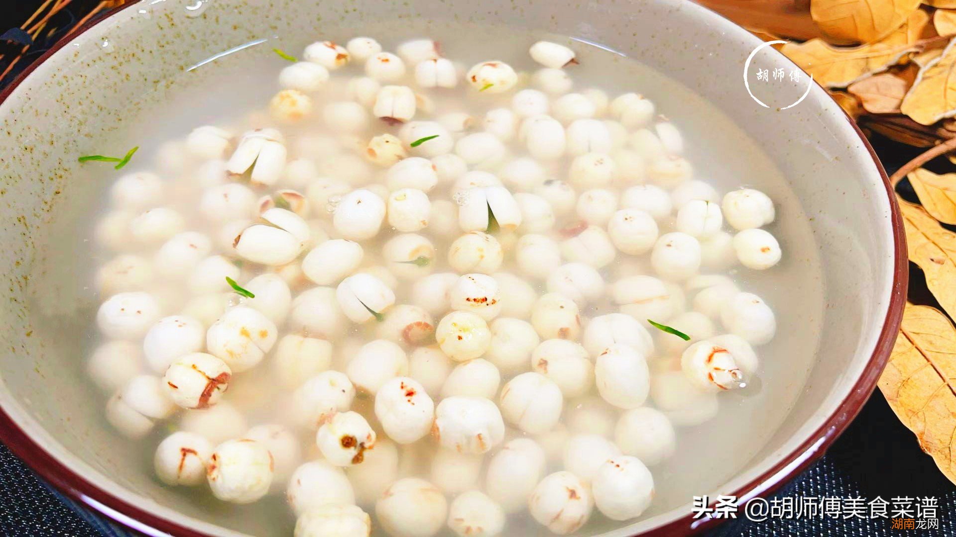 干莲子怎么煮容易软烂呢 干莲子要泡多久才可以煮