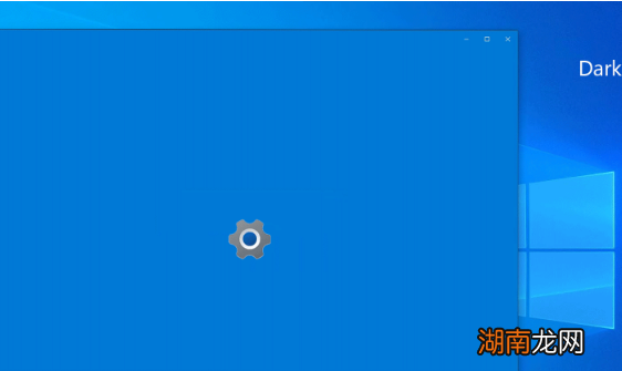 Windows S10有这些深色和浅色的启动屏幕 可以识别主题并改善碎片整理