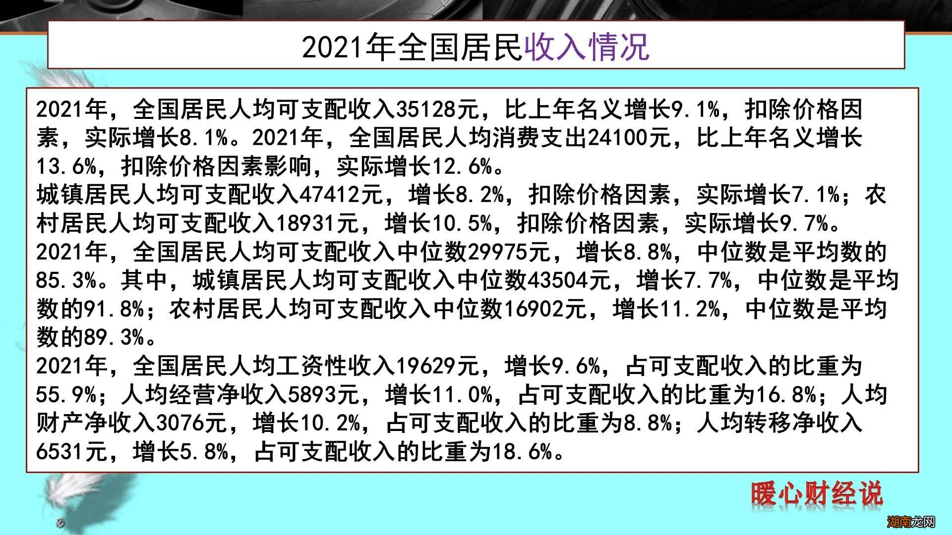 2021年全国平均工资 2021年社会平均工资是多少