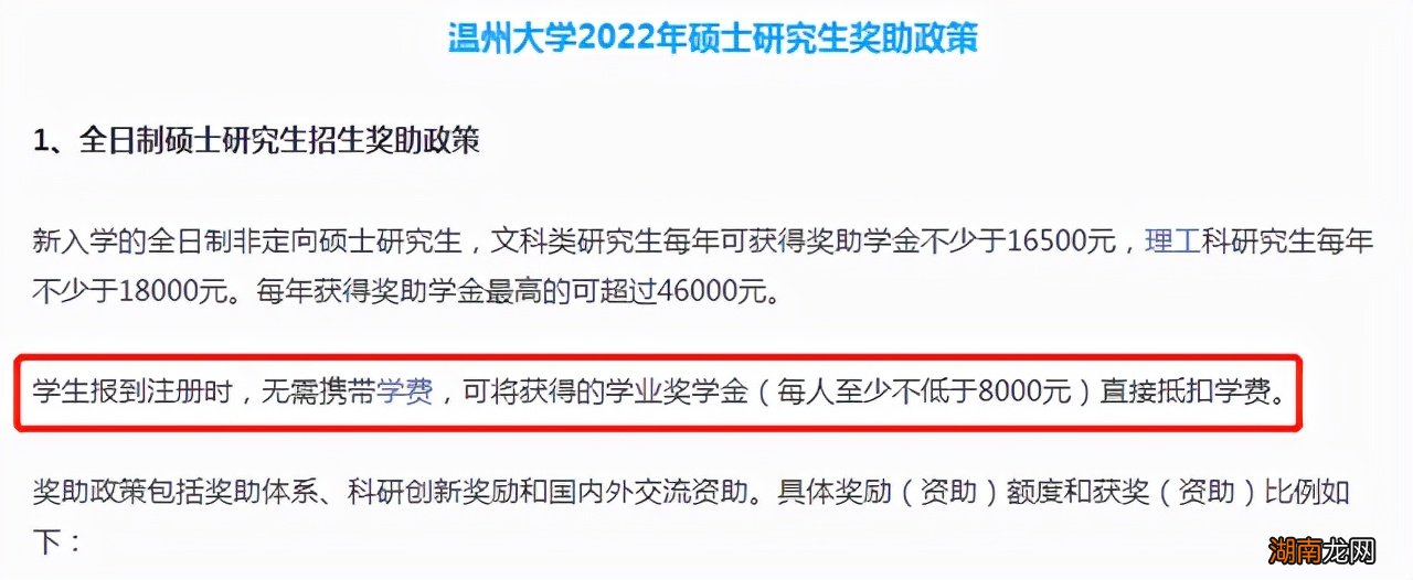 研究生在读期间每年可以领多少钱 研究生有工资吗