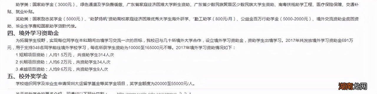 研究生在读期间每年可以领多少钱 研究生有工资吗