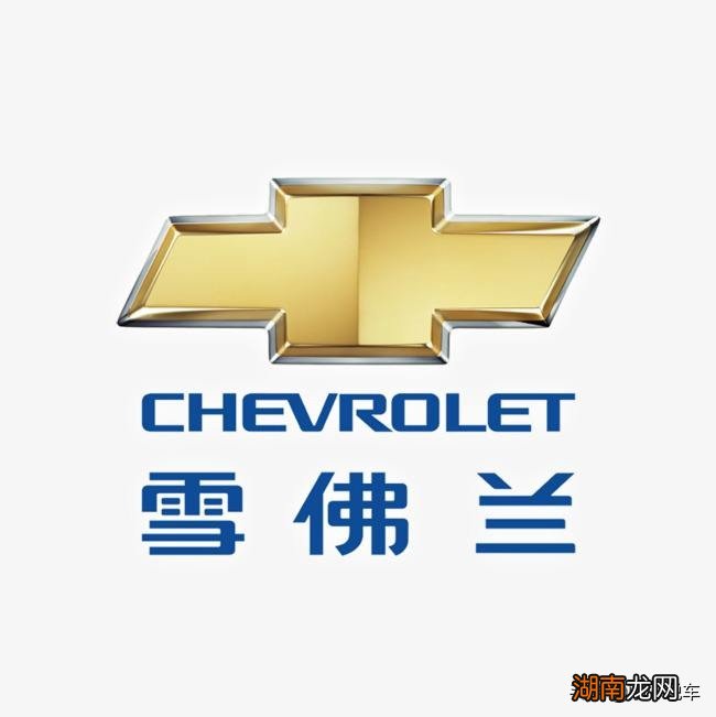 雪佛兰汽车是哪里生产的牌子 雪佛兰是哪个国家的品牌