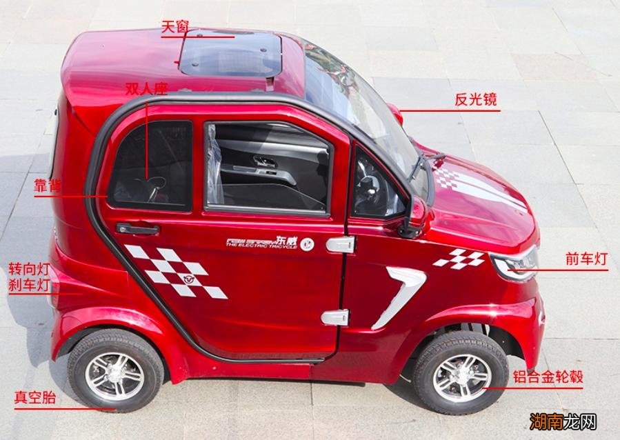 无需驾照的电动车 不用驾照的四轮新能源汽车哪个牌子好