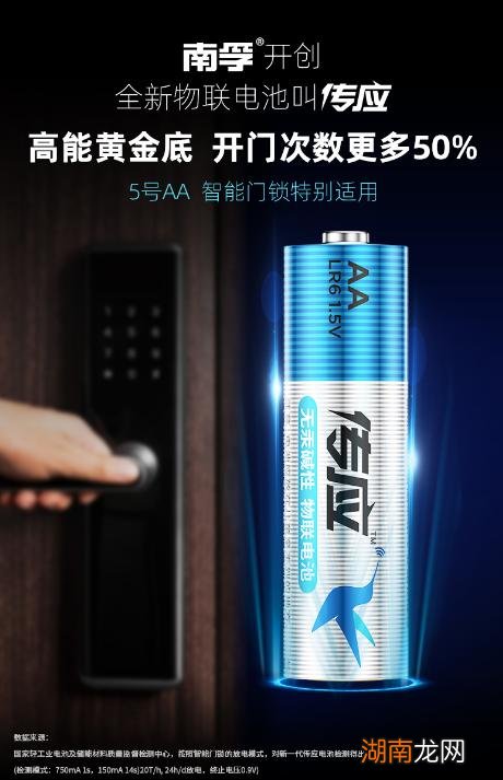 南孚传应好还是普通的好 传应电池和南孚电池区别