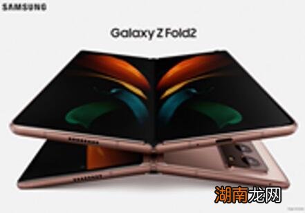 三星Galaxy Z Fold2泄露显示更大的外屏