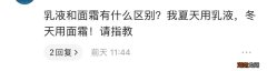 乳液和面霜的功效有什么异同点 乳液和面霜的区别
