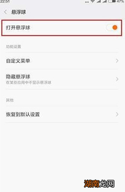 科普小米miui8悬浮球开启教程及小米max锁屏密码怎么设置