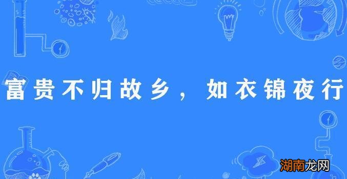 一想到项羽就想到的四字词语 关于项羽的成语典故与故事