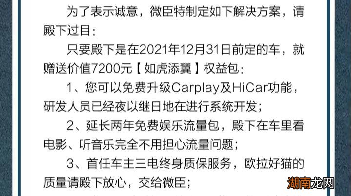 欧拉好猫是否值得入手 欧拉好猫怎么样值得买吗