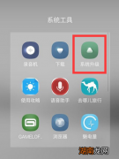 科普魅族手机系统怎么升级为新春特别版及红米手机3玩游戏很卡怎么办