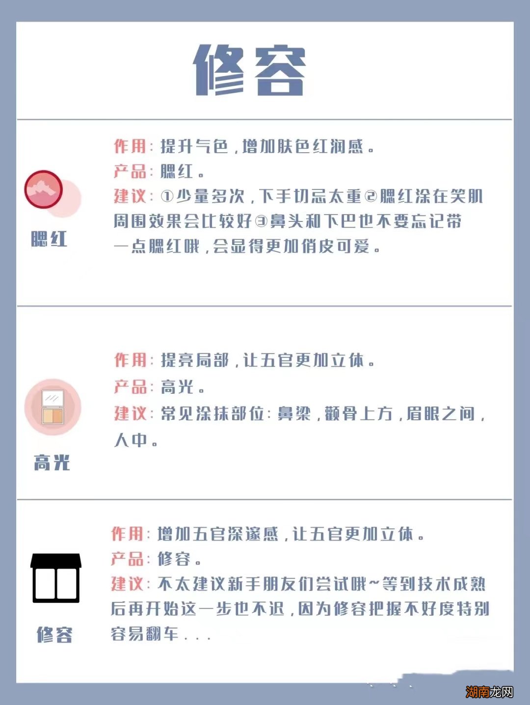 新手怎么画出漂亮的妆容 搽脸水乳霜精华眼霜顺序