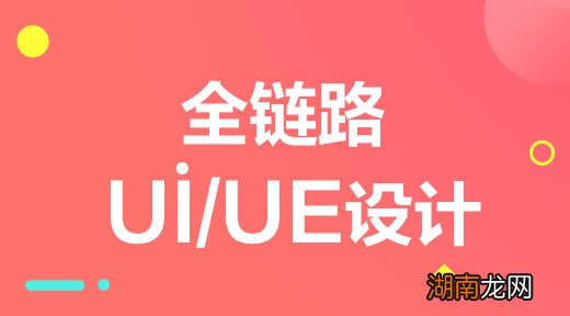 ui设计师主要是做什么工作职责 ui设计是什么意思