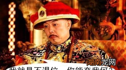 太上皇和皇上什么关系 太上皇是君还是臣