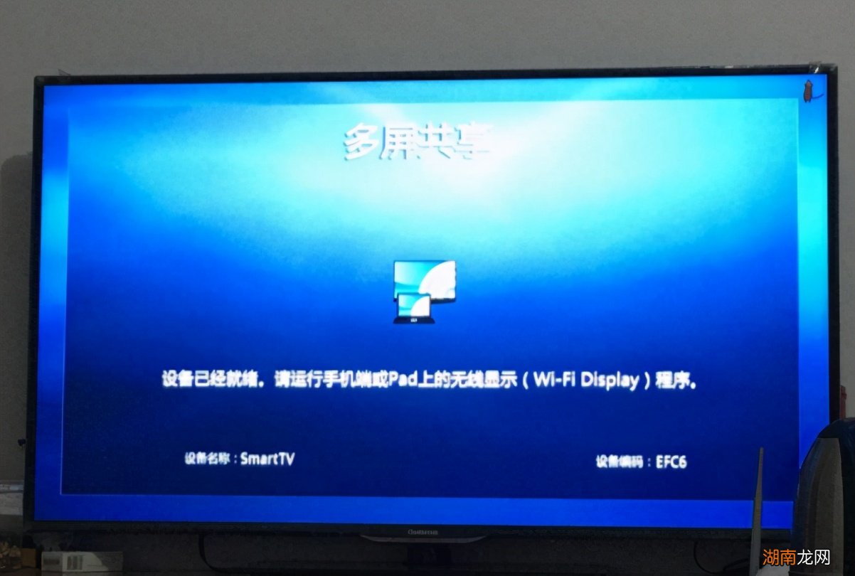 打开创维酷开电视投屏步骤教程 创维电视怎么投屏设置