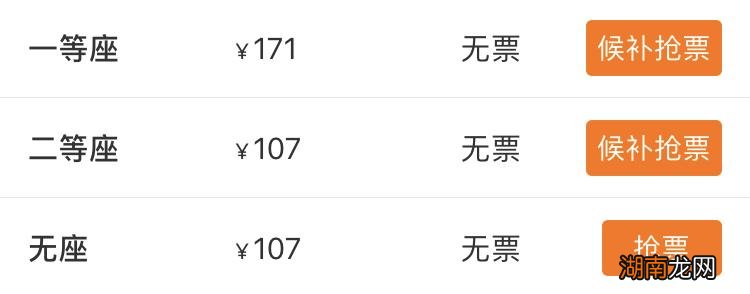 候补购票最多可以选几个车次 铁路车票候补什么意思