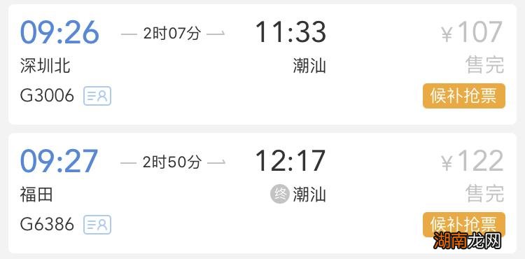 候补购票最多可以选几个车次 铁路车票候补什么意思