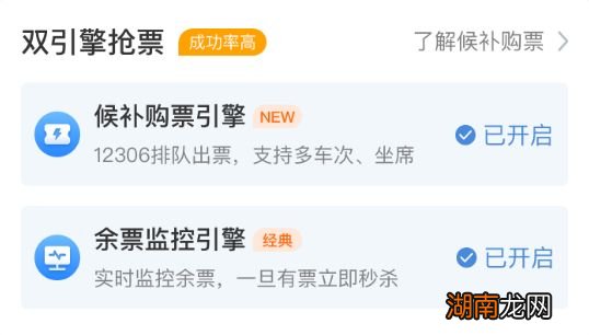 候补购票最多可以选几个车次 铁路车票候补什么意思