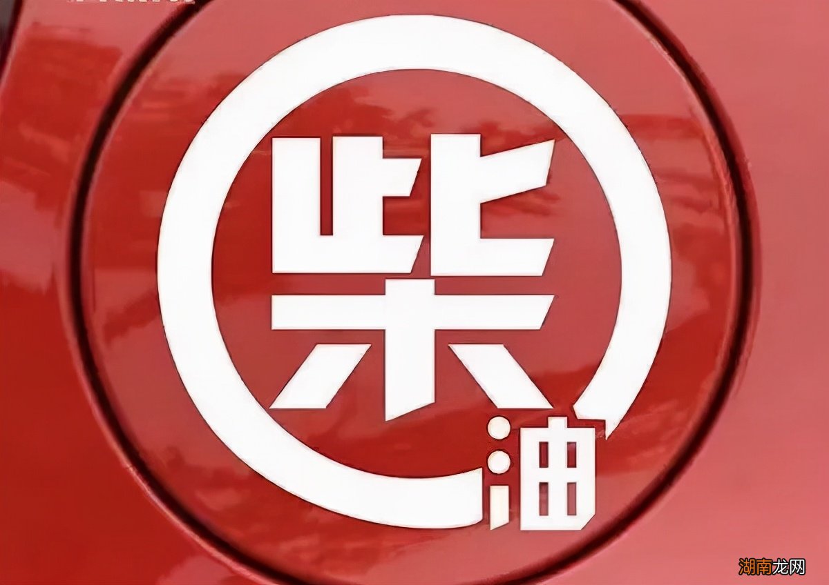 汽车加错油怎么补救 柴油车加错了汽油会有什么后果