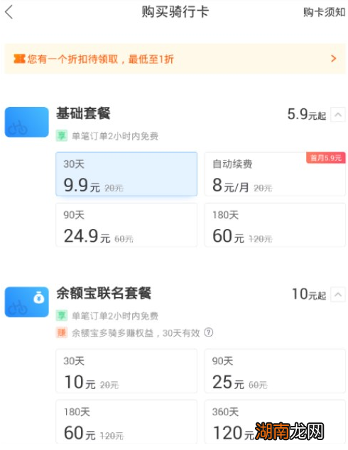 科普哈罗骑行卡怎么获得及抖音打火机爱心特效怎么弄