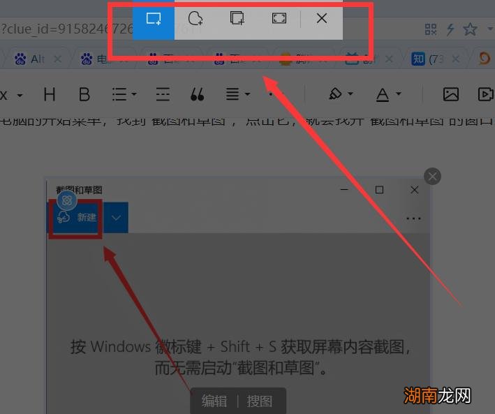 电脑区域截图快捷键是哪几个 电脑按哪三个键任意截图