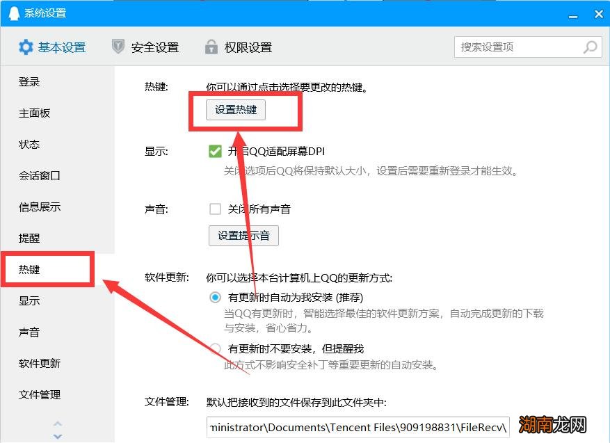 电脑区域截图快捷键是哪几个 电脑按哪三个键任意截图