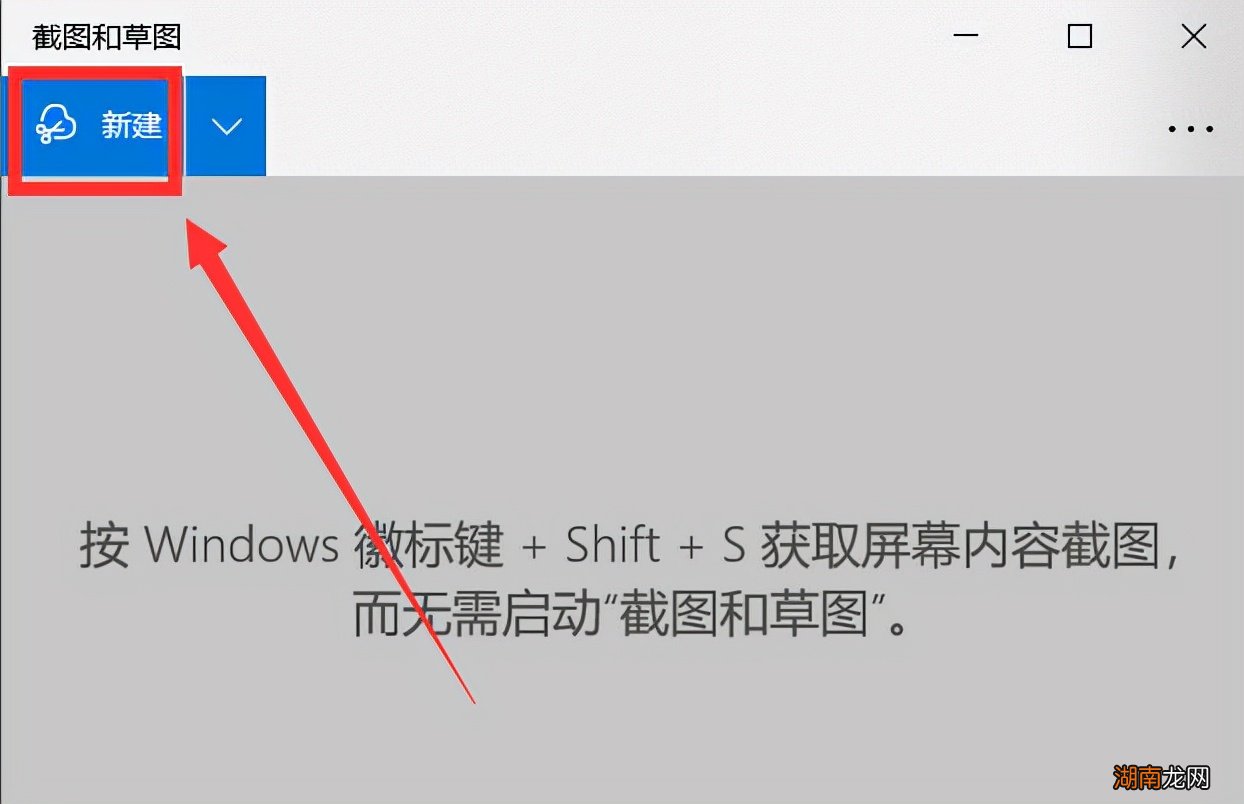 电脑区域截图快捷键是哪几个 电脑按哪三个键任意截图