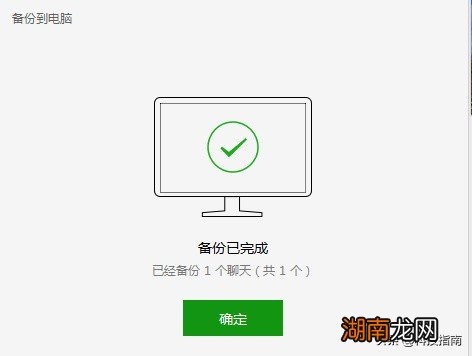 微信聊天记录怎么恢复找回来 历史记录删除了可以恢复吗