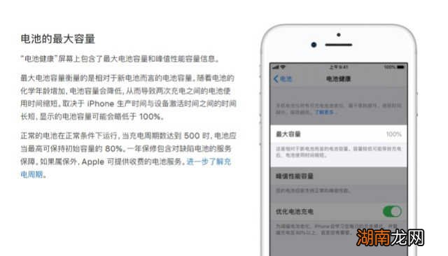 苹果手机耗电量太快怎么解决 苹果电池健康怎么保持