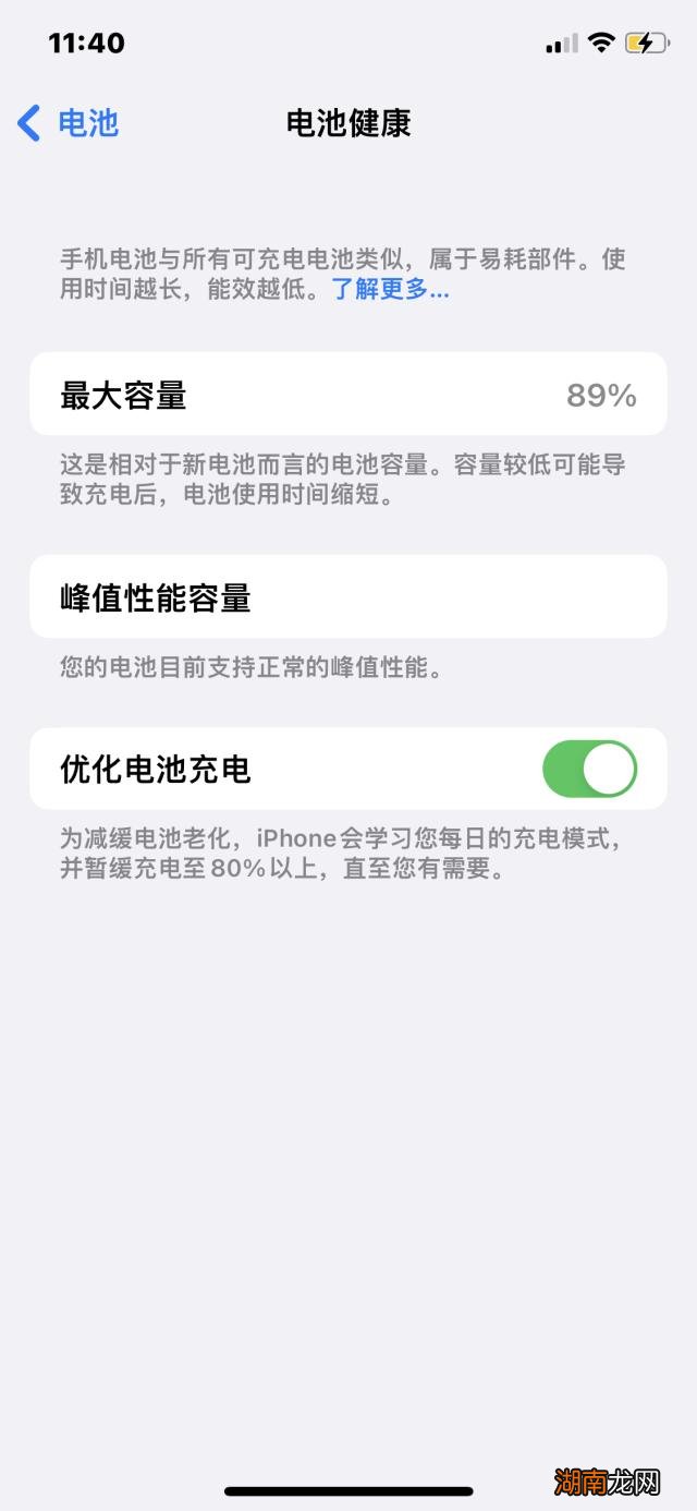 苹果手机耗电量太快怎么解决 苹果电池健康怎么保持
