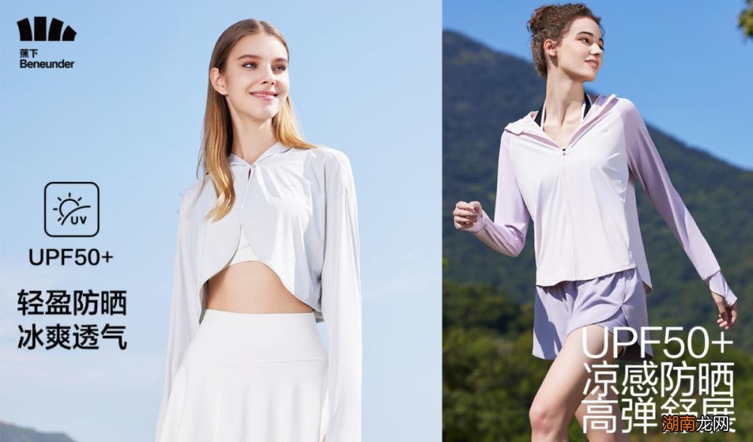 防晒效果比较好的防晒衣推荐 upf50十的防晒衣品牌