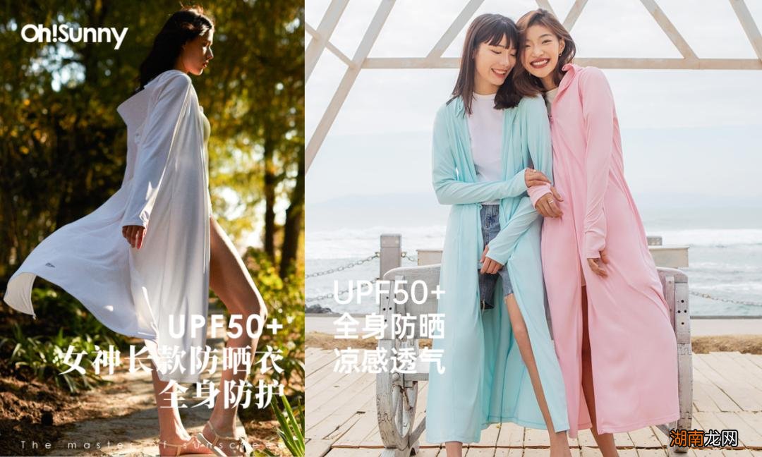 防晒效果比较好的防晒衣推荐 upf50十的防晒衣品牌