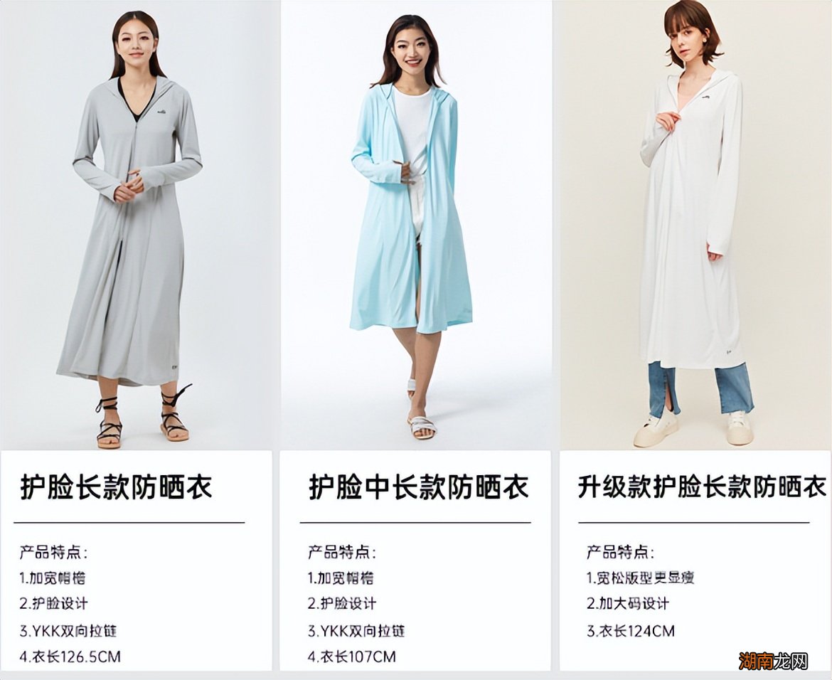 防晒效果比较好的防晒衣推荐 upf50十的防晒衣品牌