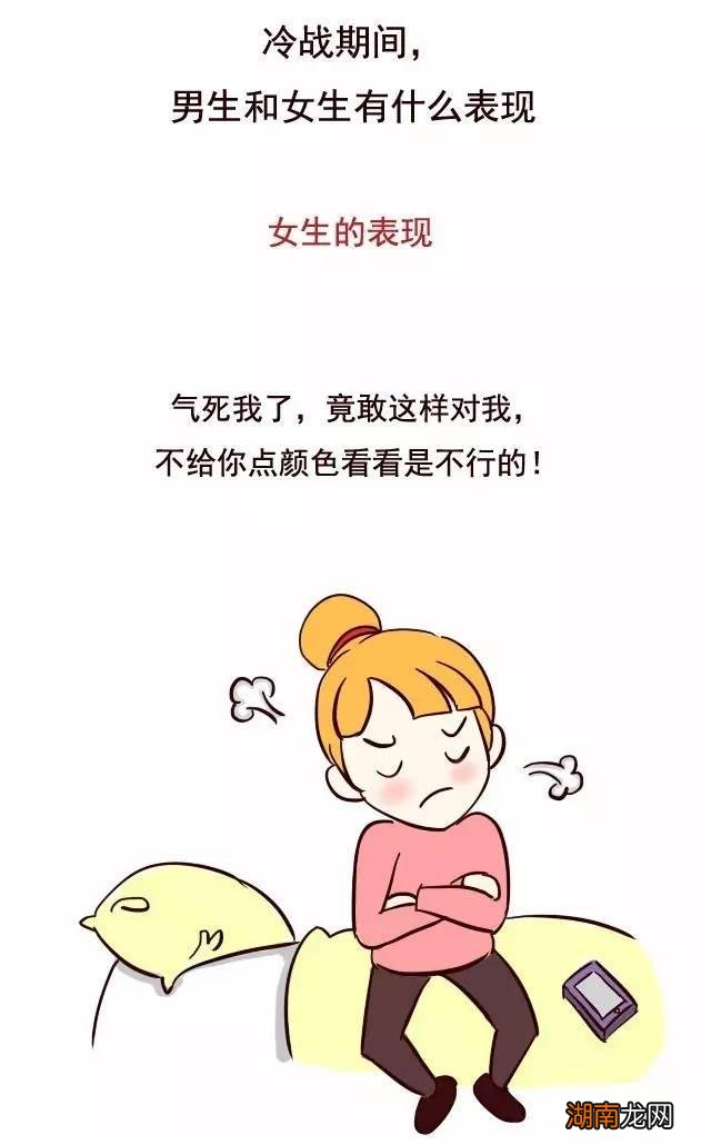 老公冷暴力拒绝沟通怎么办 老公和我冷战我该拿什么办法治他