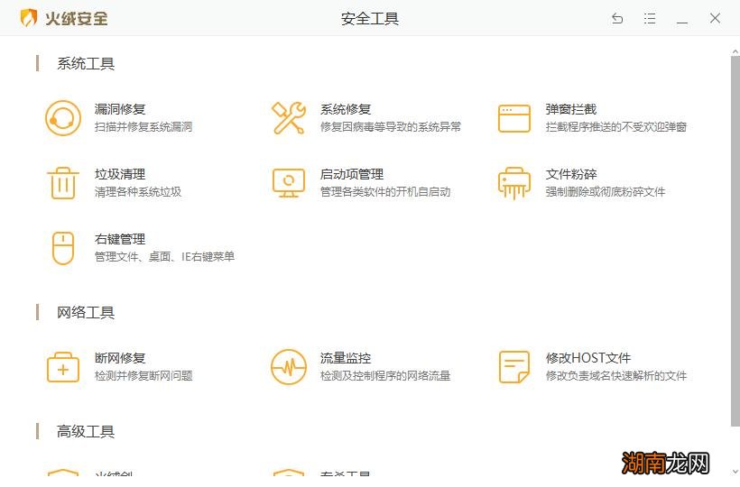 杀毒软件火绒和360对比评测 火绒真的比360好吗