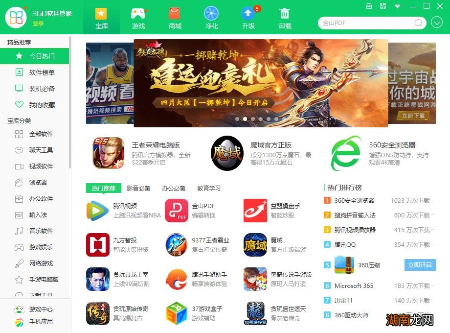 杀毒软件火绒和360对比评测 火绒真的比360好吗