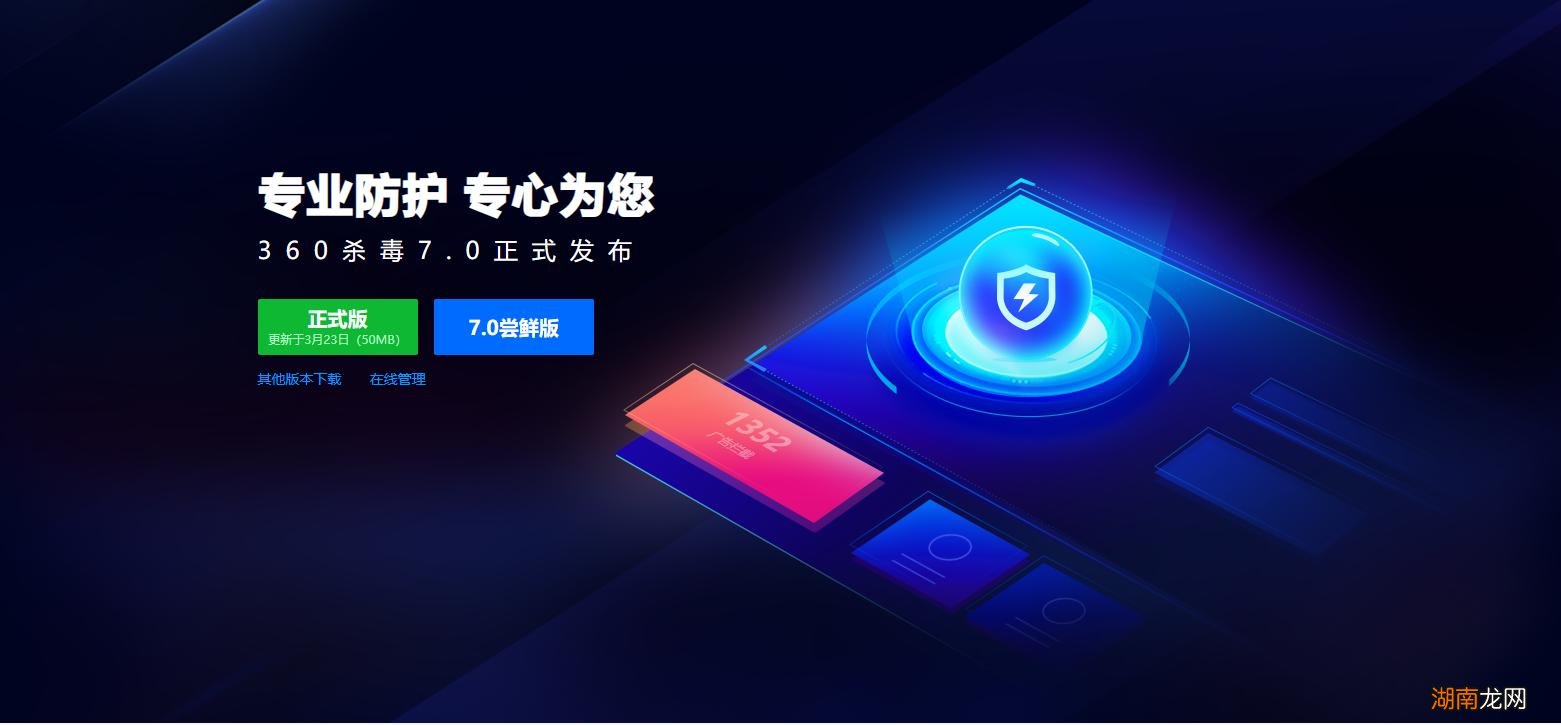 杀毒软件火绒和360对比评测 火绒真的比360好吗