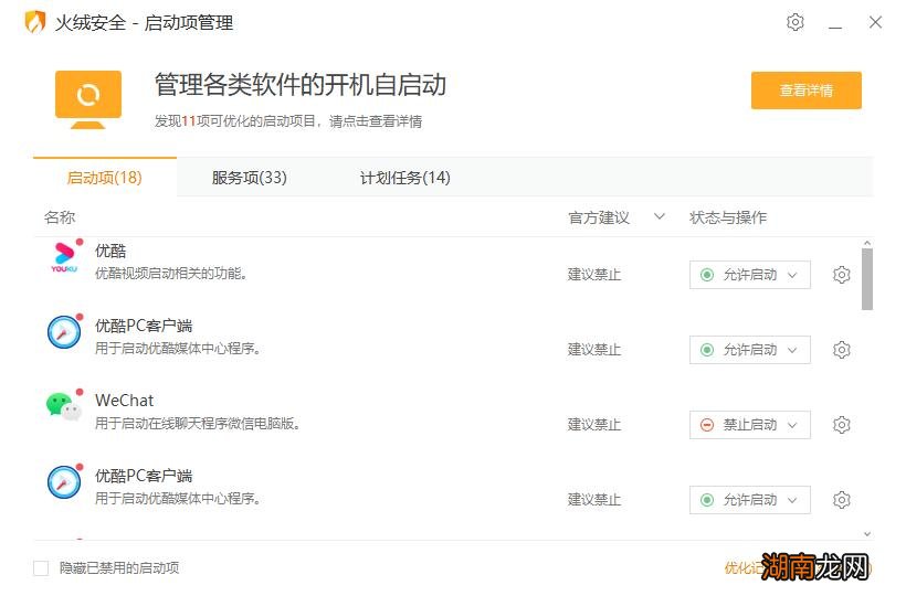 杀毒软件火绒和360对比评测 火绒真的比360好吗