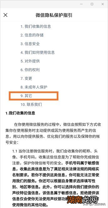 设置微信广告屏蔽并关闭弹窗 打开微信老是弹出广告怎么办