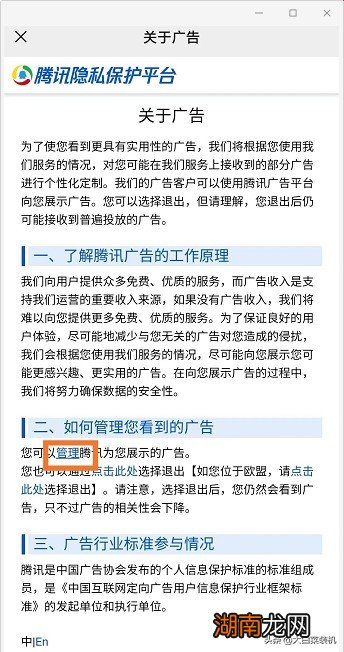 设置微信广告屏蔽并关闭弹窗 打开微信老是弹出广告怎么办