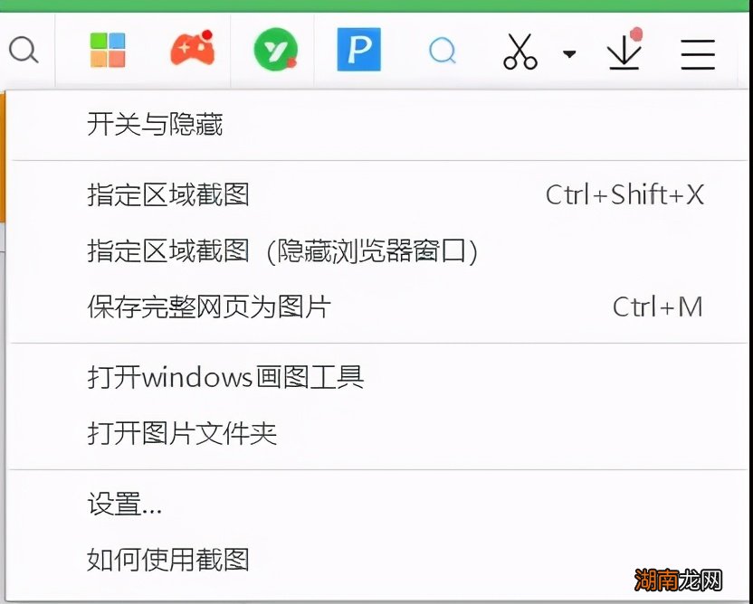 在电脑上如何进行整个屏幕截图 网页截图快捷键是什么