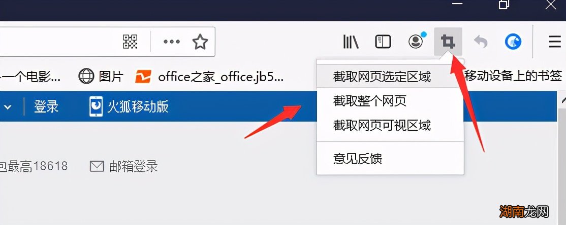 在电脑上如何进行整个屏幕截图 网页截图快捷键是什么