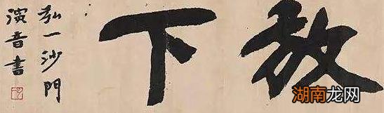 李叔同在日本的后裔找到了吗 李叔同后裔在哪