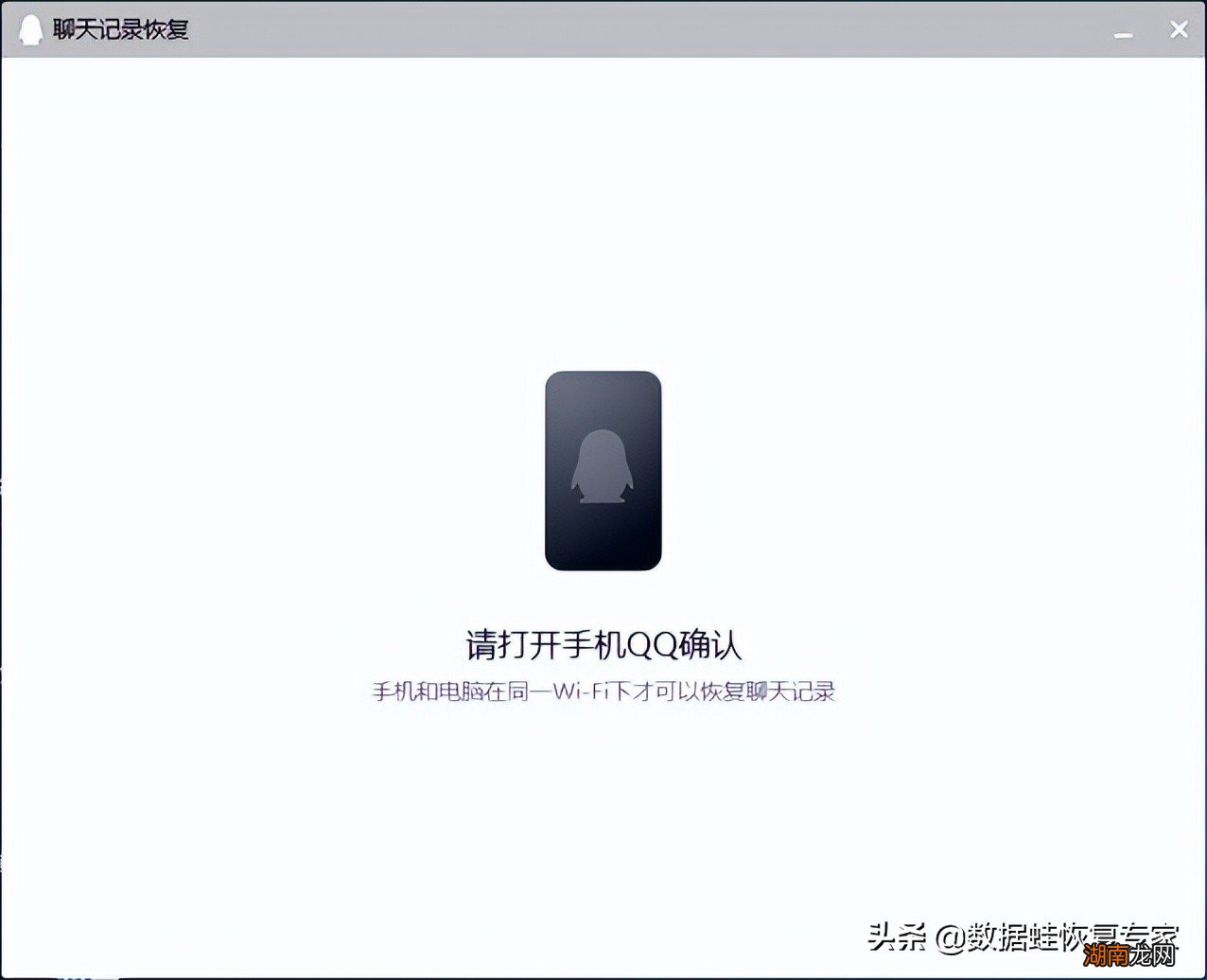 如何找回删除的聊天记录 如何查找qq以前的聊天记录