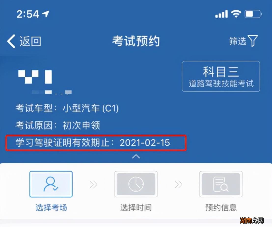 科目一考完三年过期了怎么办 报名驾校后有效期几年