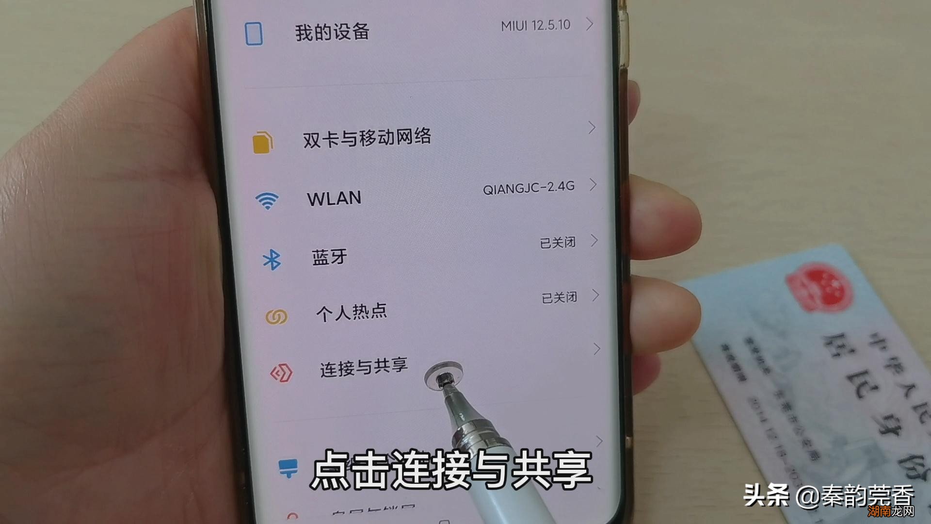 手机上如何办理电子身份证 电子身份证要怎么办理