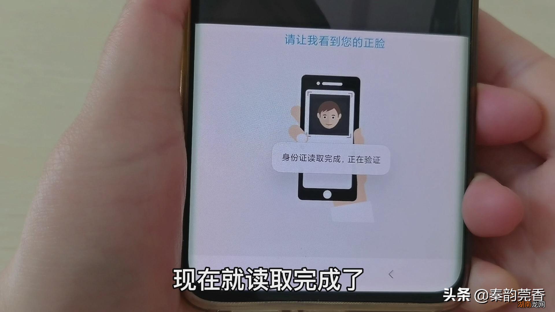 手机上如何办理电子身份证 电子身份证要怎么办理