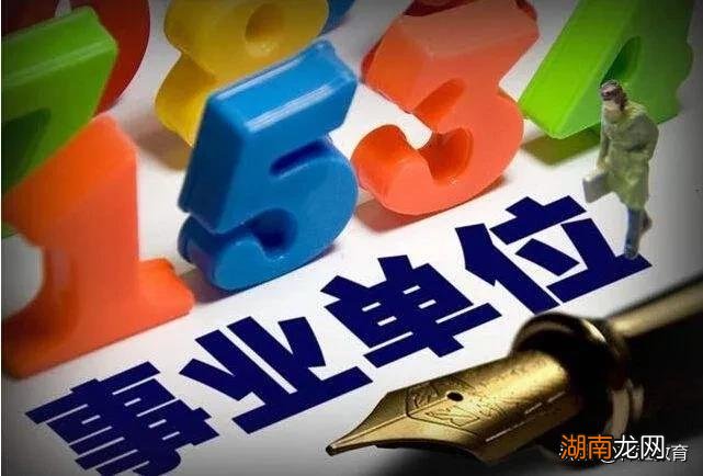 两个岗位入围和工资区别 事业单位专技岗和管理岗哪个好